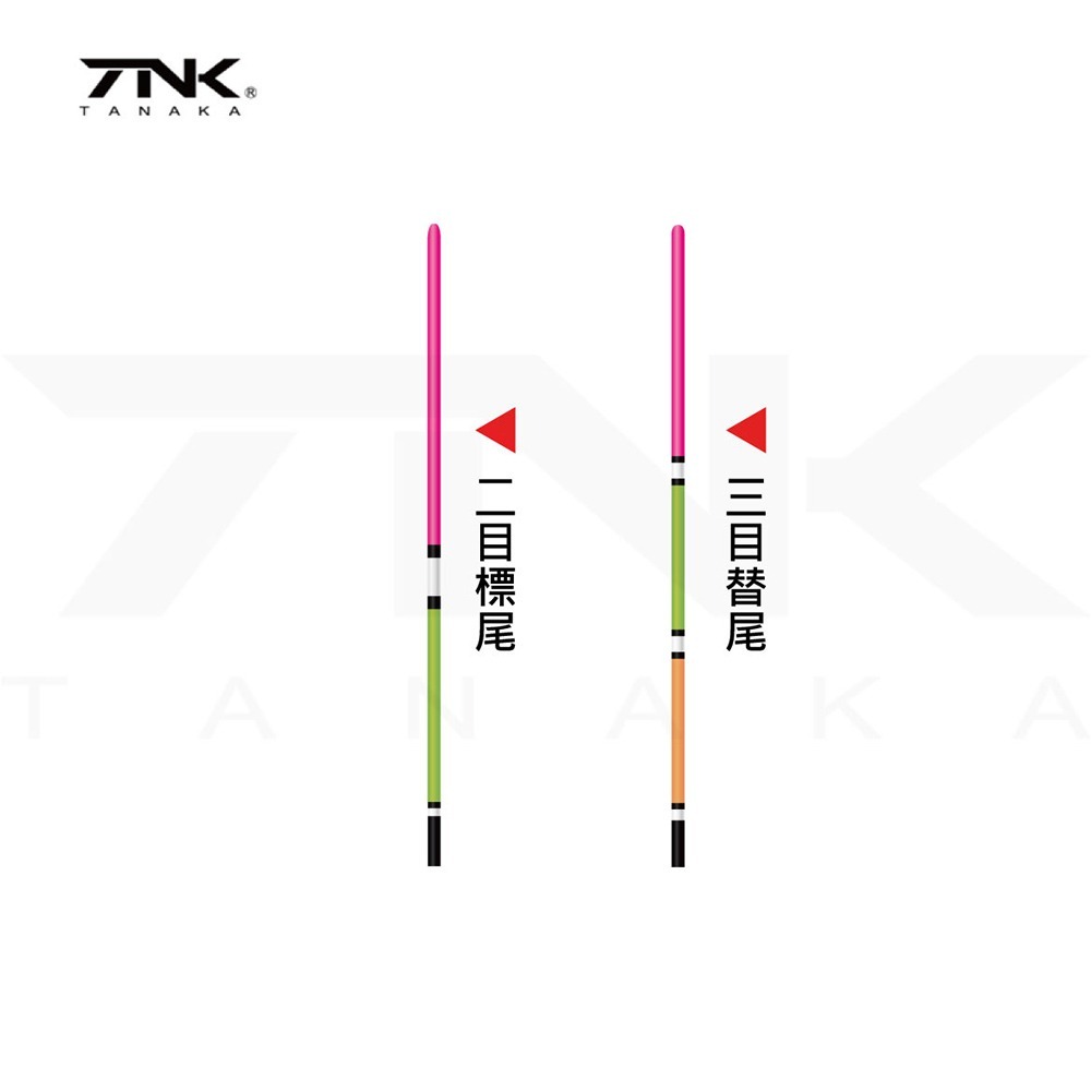 中壢鴻海釣具【TANAKA】299 電子浮標(雙標尾) 磯釣浮標 釣魚長標 海釣浮標 一代 /二代標尾不通用-細節圖9
