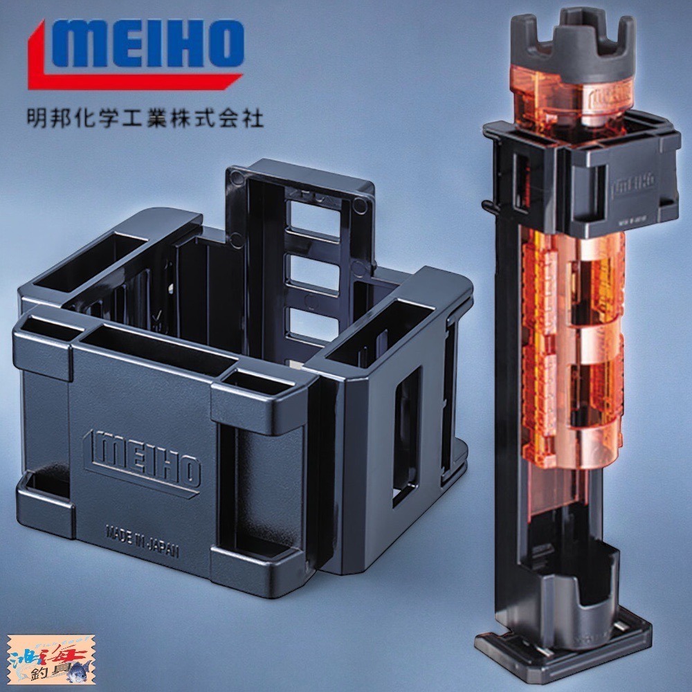 (鴻海釣具企業社)【MEIHO 】明邦 BM-25 BM-30多功能支架  明邦工具箱配件 多用途多用途置物架-細節圖4