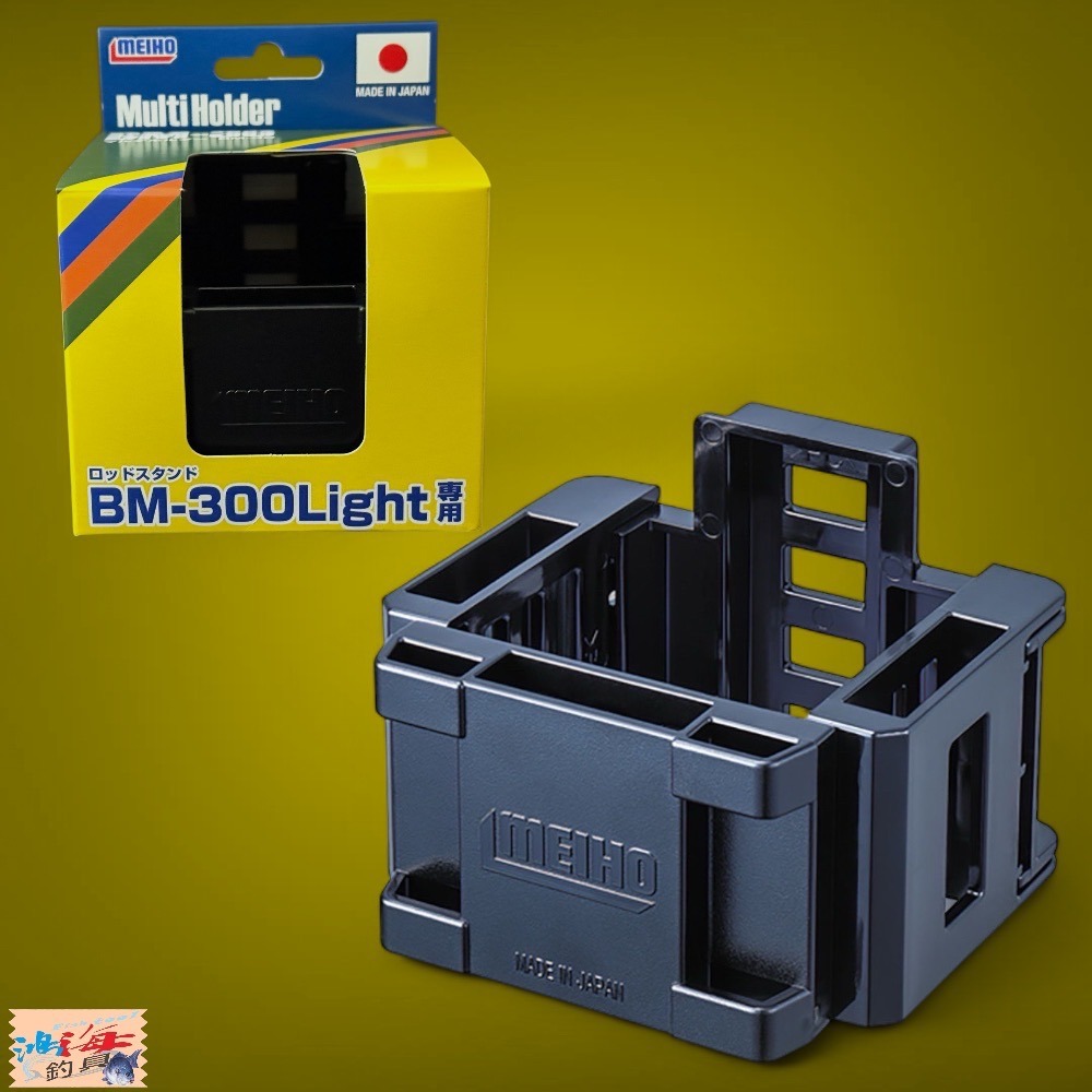 (紅海釣具企業社)【MEIHO 】明邦 BM-25 BM-30多功能支架  明邦工具箱配件 多用途多用途置物架-規格圖10