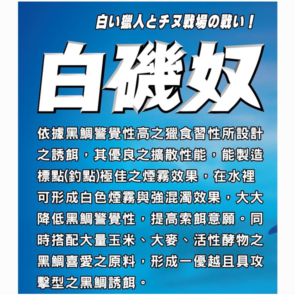 紅海釣具企業社【滿點】白磯奴 磯釣誘餌粉 誘魚 集魚 誘餌粉 A撒 黑白毛 磯釣 (超商單筆限1包) 最低價-細節圖6