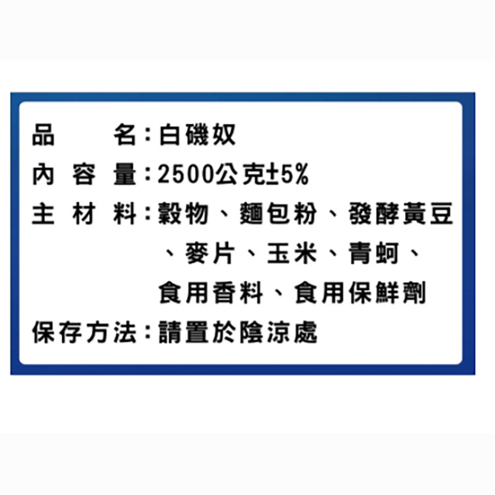 紅海釣具企業社【滿點】白磯奴 磯釣誘餌粉 誘魚 集魚 誘餌粉 A撒 黑白毛 磯釣 (超商單筆限1包) 最低價-細節圖9