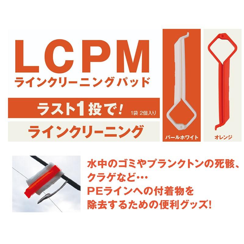 (鴻海釣具企業社) 《Fuji》 富士 魚線清潔夾 2入 LCPM-10 LCPM-19 魚線 清潔夾-細節圖3