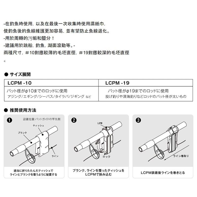 (鴻海釣具企業社) 《Fuji》 富士 魚線清潔夾 2入 LCPM-10 LCPM-19 魚線 清潔夾-細節圖4