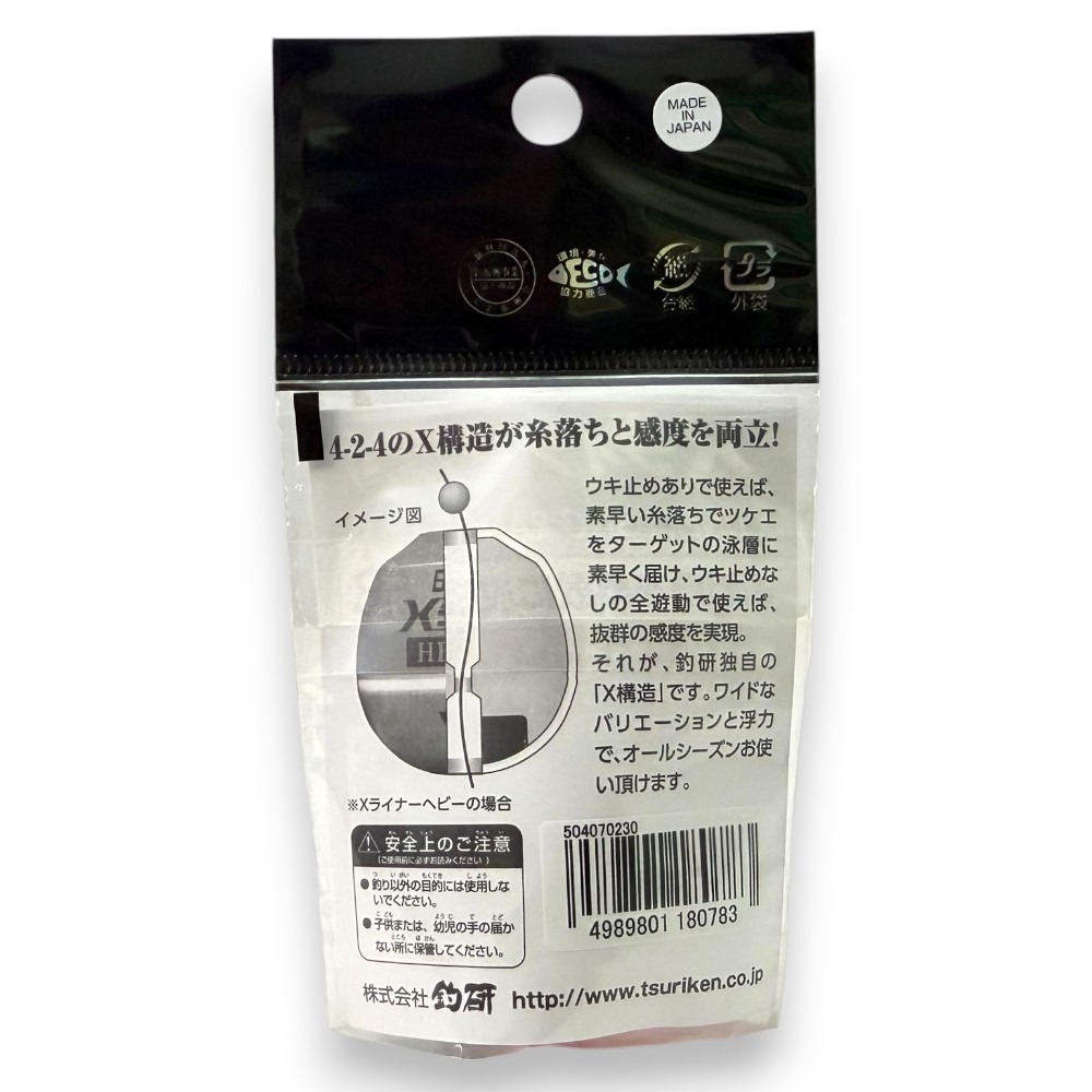 中壢紅海釣具【TSURIKEN】釣研 Ｘ LINER系列 LONG RANGE 磯釣阿波 中通阿波 浮標 海釣 遠投用-細節圖5