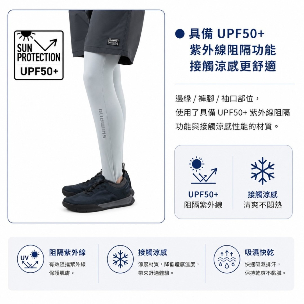 中壢紅海釣具【SHIMANO】IN-002Z 機能內搭褲 防曬褲 UPF50+ 透氣排汗 絲襪褲 釣魚內搭褲 船釣 磯釣-細節圖6