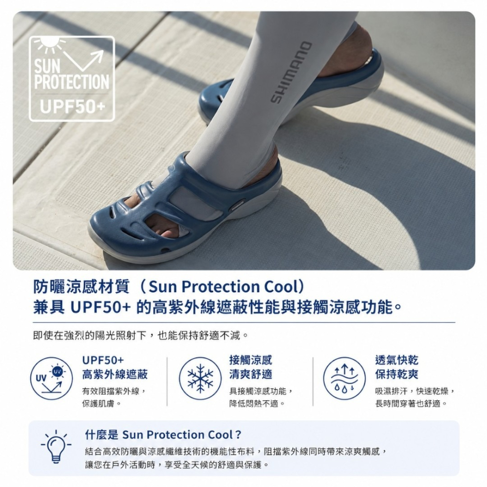 中壢紅海釣具【SHIMANO】IN-002Z 機能內搭褲 防曬褲 UPF50+ 透氣排汗 絲襪褲 釣魚內搭褲 船釣 磯釣-細節圖8