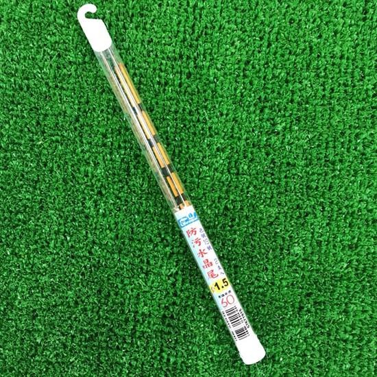 (紅海釣具企業社)士貿 防汙水晶尾 2入裝150mm  6號色 / 19號色 / 46號色  浮標尾 DIY-細節圖3