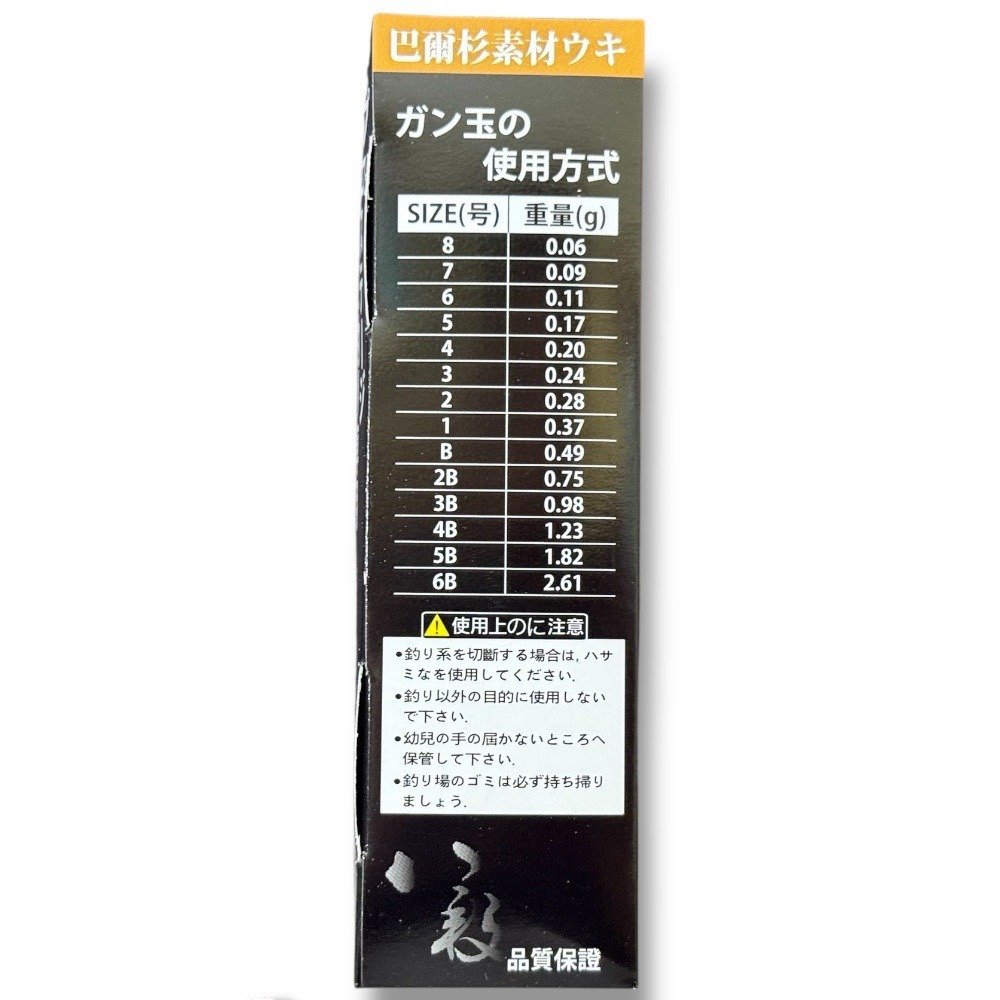 紅海釣具企業社【八段工坊】釣蝦浮標(G)系列  蝦標 浮標-細節圖5