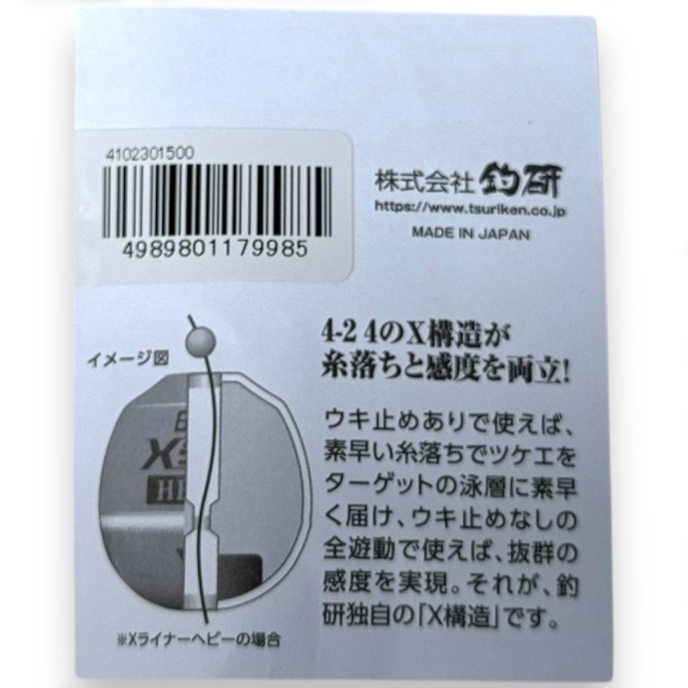 中壢紅海釣具【TSURIKEN-釣研】Ｘ LINER系列 MIDDLE磯釣阿波 中通阿波 浮標 海釣 磯用 Ｘライナーミ-細節圖7