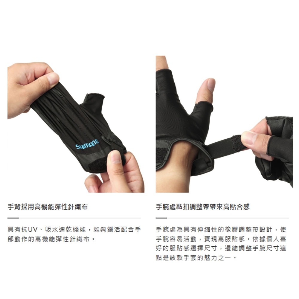 紅海釣具企業社【SHIMANO】 GL-008Y 黑色三指釣魚手套 (25年春夏款)-細節圖7