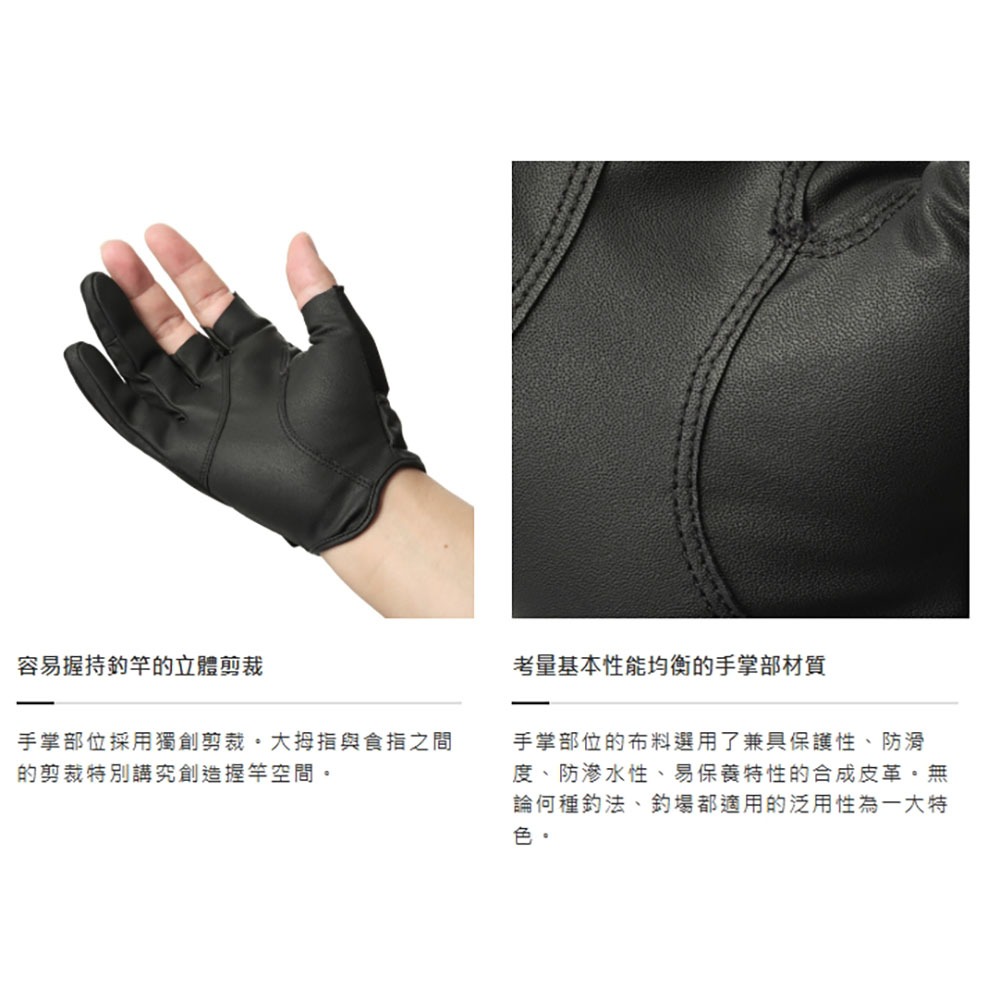 紅海釣具企業社【SHIMANO】 GL-008Y 黑色三指釣魚手套 (25年春夏款)-細節圖8