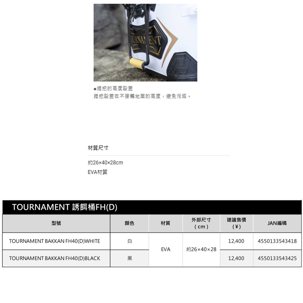 紅海釣具企業社【DAIWA】 TOURNAMENT BAKKAN FH40(D) 餌料桶 誘餌袋 (25年款)-細節圖8