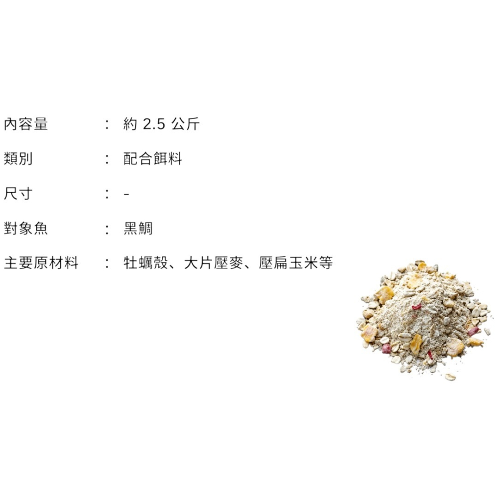 中壢紅海釣具【HIROKYU】白色-制霸チヌ粉 黑鯛誘餌粉  2.5kg 磯釣誘餌 集魚餌 遠投配方-細節圖5