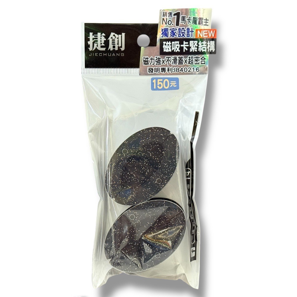 中壢紅海釣具【捷創】加蓋阿波馬卡龍 磁吸 磁吸阿波 橢圓長波 橢圓棒棒糖 線組收納 釣蝦裝備-細節圖2