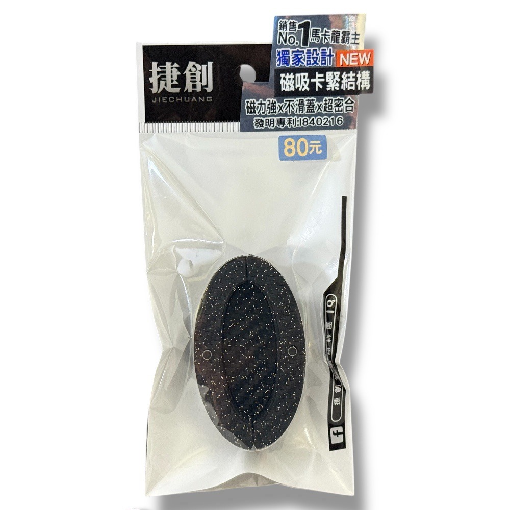 中壢紅海釣具【捷創】加蓋阿波馬卡龍 磁吸 磁吸阿波 橢圓長波 橢圓棒棒糖 線組收納 釣蝦裝備-細節圖4