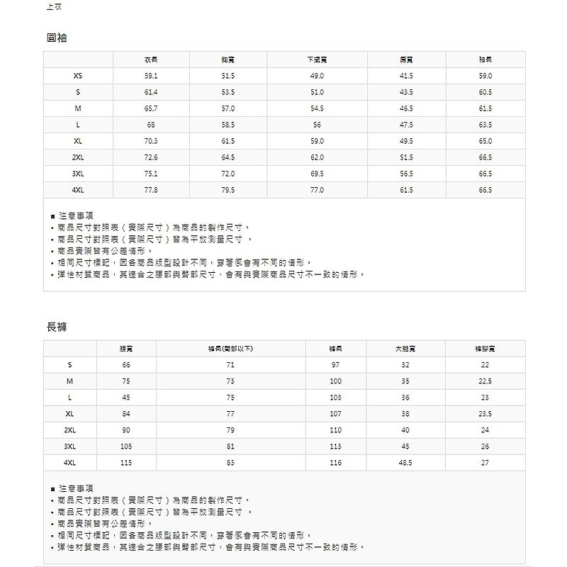 中壢鴻海釣具【SHIMANO】MD-055T 鋪棉保暖釣魚套裝 冬季長袖套裝 外套+長褲-細節圖6