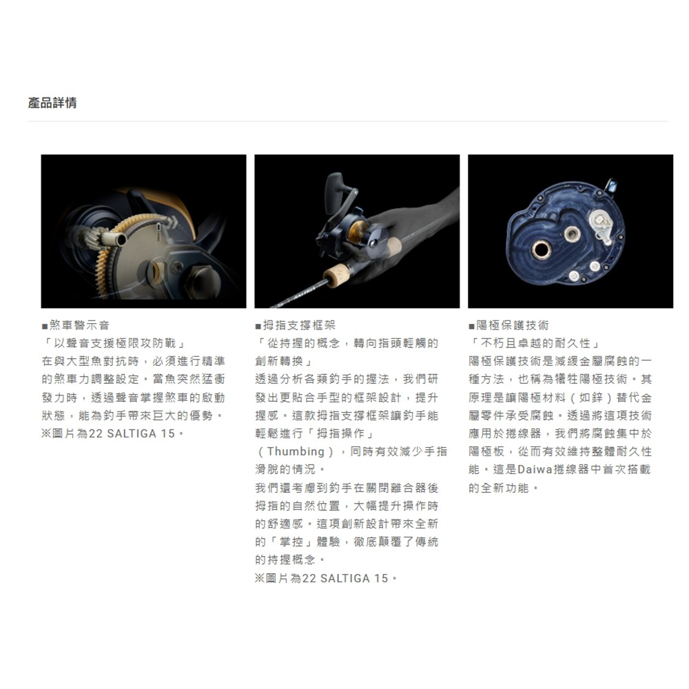中壢紅海釣具【DAIWA】SALTIGA 35H 35HL 鼓式捲線器 (25年款)-細節圖7