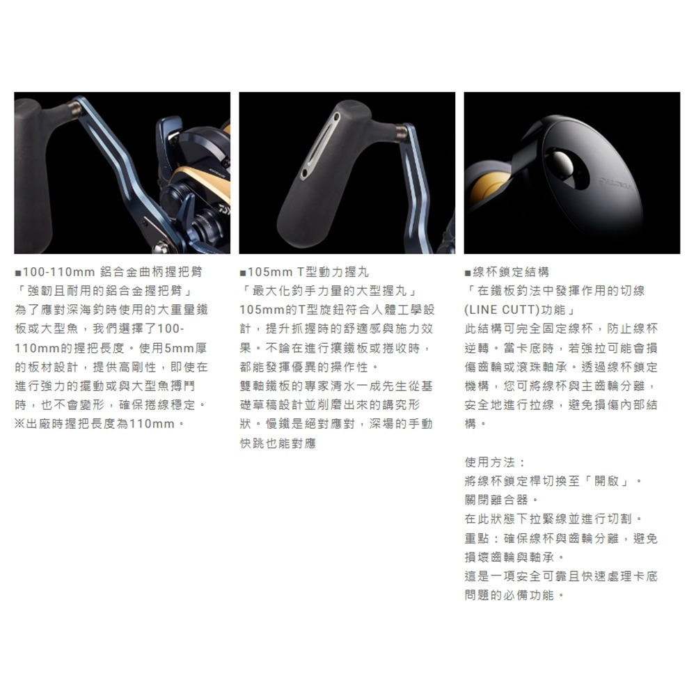中壢紅海釣具【DAIWA】SALTIGA 35H 35HL 鼓式捲線器 (25年款)-細節圖8