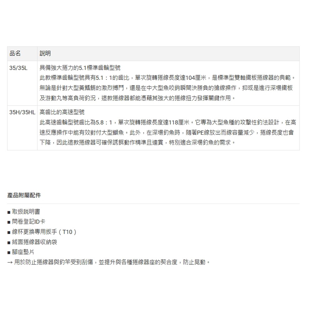 中壢紅海釣具【DAIWA】SALTIGA 35H 35HL 鼓式捲線器 (25年款)-細節圖10