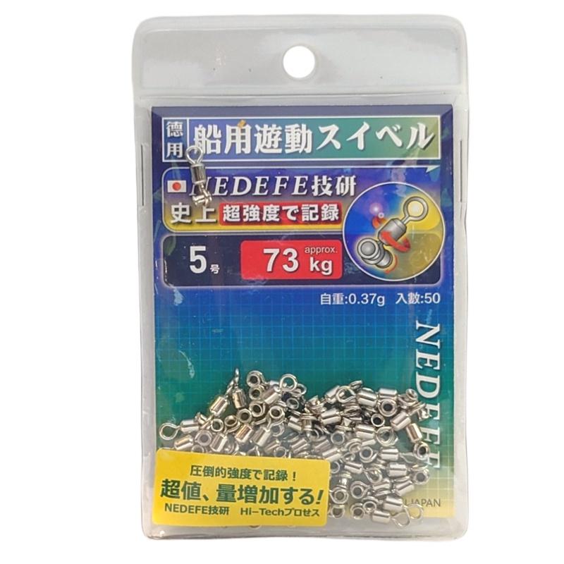 (鴻海釣具企業社) 《NEDFEF》 船釣遊動轉環 八字環 遊動轉圜 釣魚零件-細節圖8