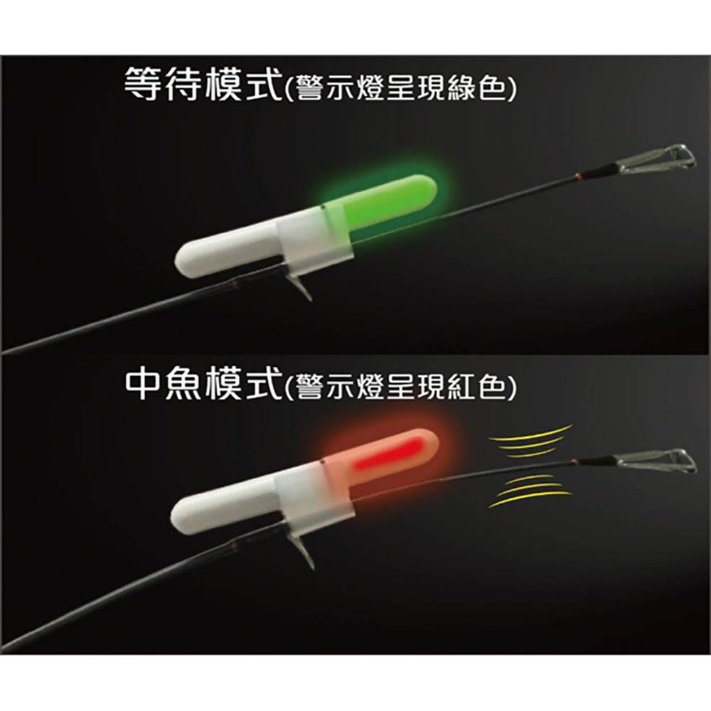 (紅海釣具企業社) 《V-FOX》 中魚警示燈 釣魚裝配  中魚提醒LED燈-細節圖4