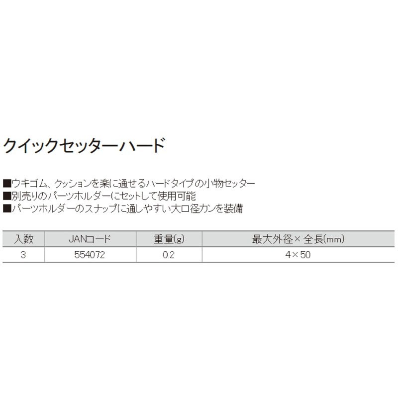 (紅海釣具企業社)《TSURIKEN-釣研》仕掛針 554072 穿線便利 零件針 卡拉棒仕掛針 磯釣小物 3入-細節圖4