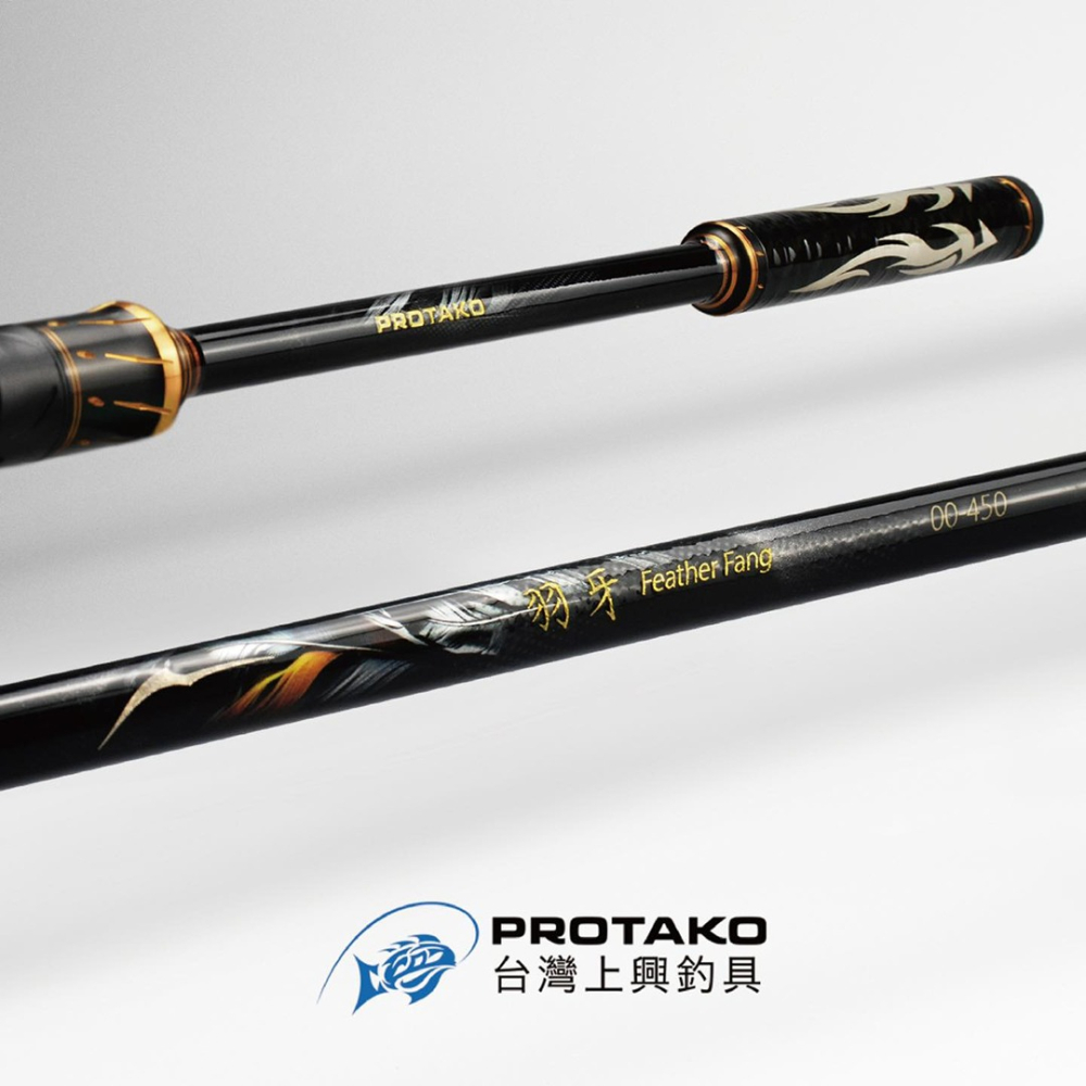 中壢紅海釣具【上興】PROTAKO 羽牙 00-450 00-540 黑鯛竿 磯釣竿 (26年款)-細節圖8