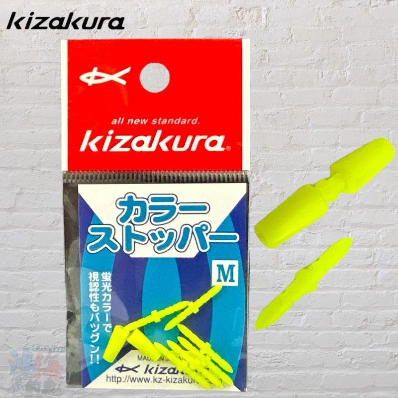 (鴻海釣具企業社)《KIZAKURA》カラーストッハー 卡拉棒(黃) 92056 -S / 92057 -M-細節圖3