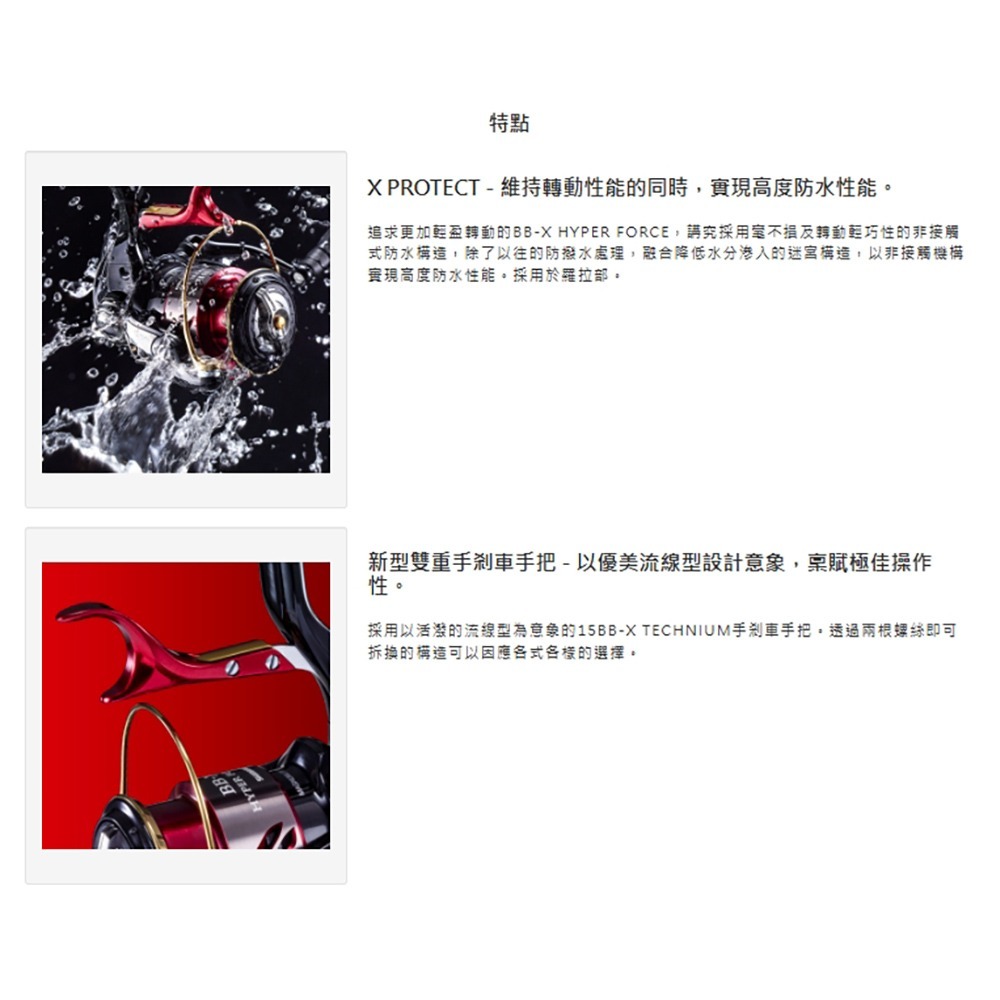 中壢紅海釣具【SHIMANO】BB-X HYPER FORCE 小海波 手剎車捲線器  (20年款)-細節圖6