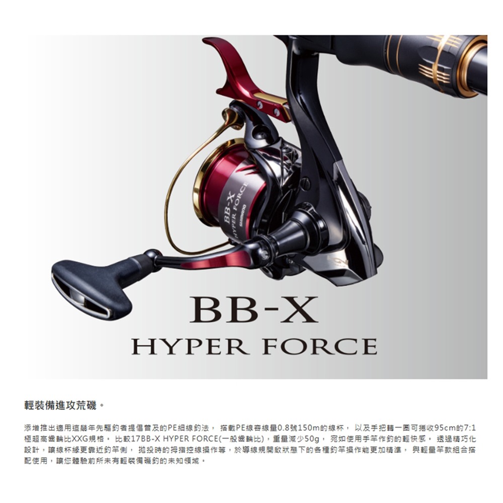 紅海釣具企業社【SHIMANO】BB-X HYPER FORCE捲線器 海波手剎車捲線器 磯釣HF  (20年款)-細節圖5
