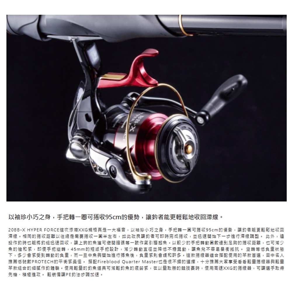 紅海釣具企業社【SHIMANO】BB-X HYPER FORCE捲線器 海波手剎車捲線器 磯釣HF  (20年款)-細節圖6