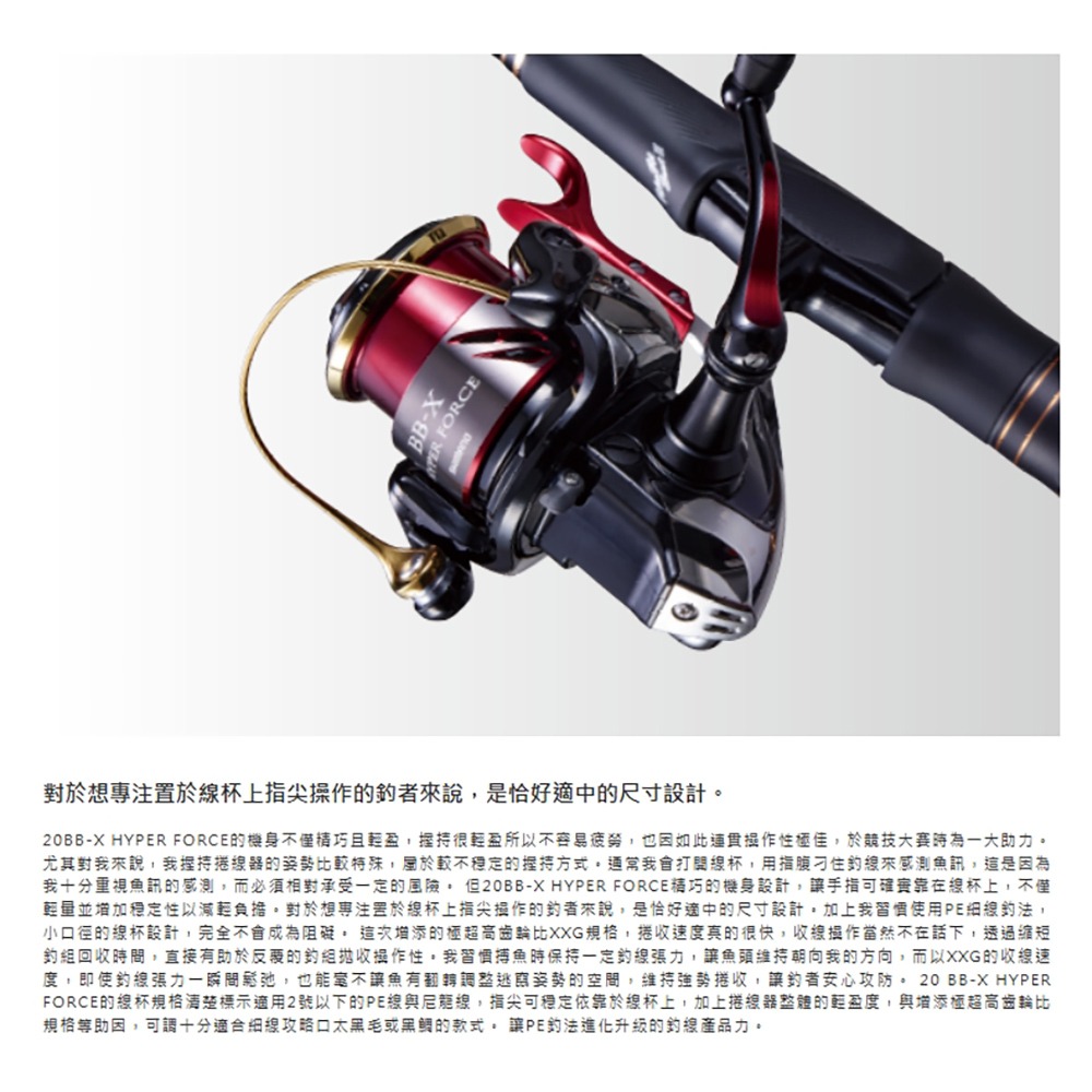 紅海釣具企業社【SHIMANO】BB-X HYPER FORCE捲線器 海波手剎車捲線器 磯釣HF  (20年款)-細節圖7