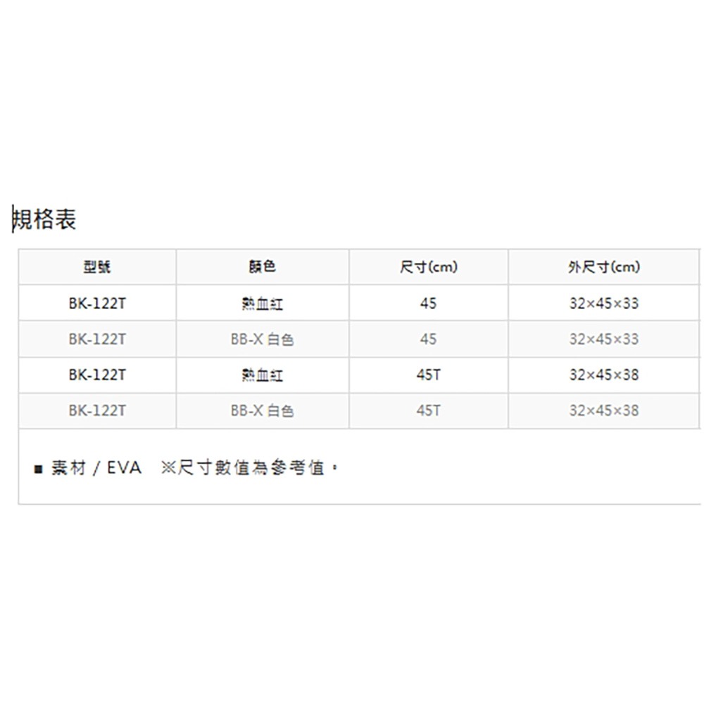 (紅海釣具企業社)【SHIMANO】BK-122T活餌桶 45T CM 活魚桶 活餌袋 置物袋 限宅配-細節圖10