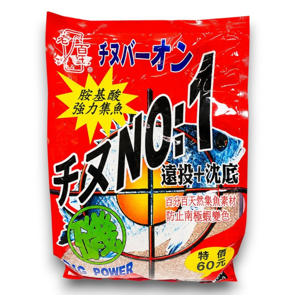 中壢紅海釣具【老百王】NO.1 磯釣誘餌粉 紅黑鯛 藍磯釣 魚餌 磯釣 A撒 誘餌 粉餌 (超商限3包)-細節圖2