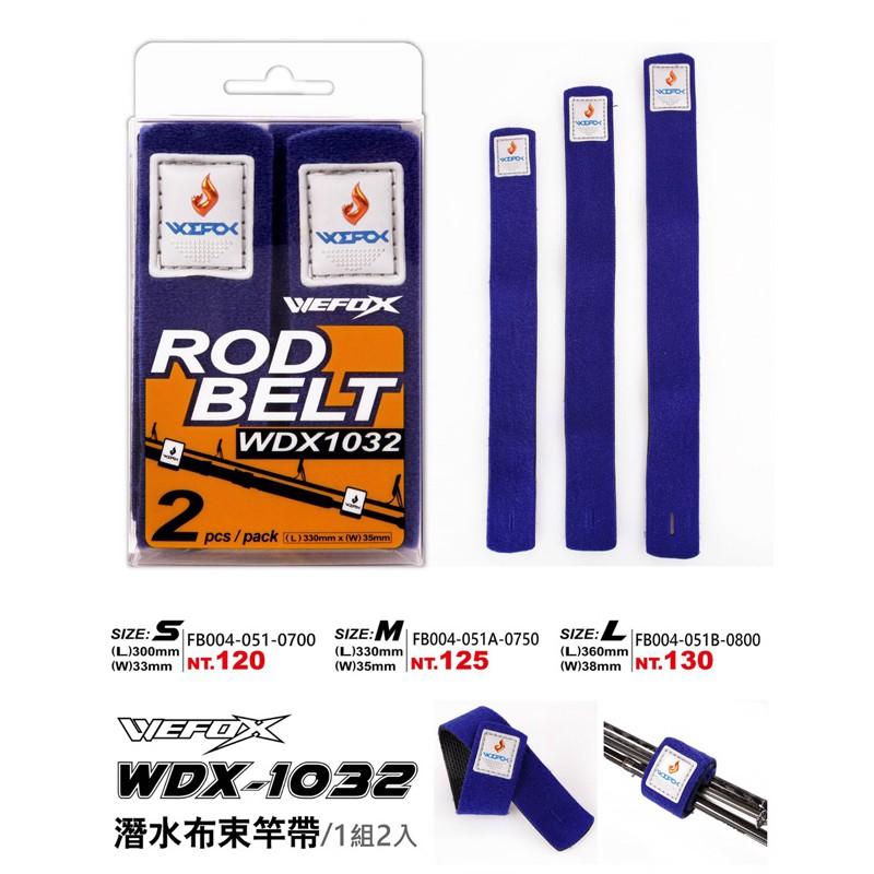 (紅海釣具企業社) 《WEFOX》WDX-1032 潛水布束竿帶  束帶 簡易魚竿束帶-細節圖2