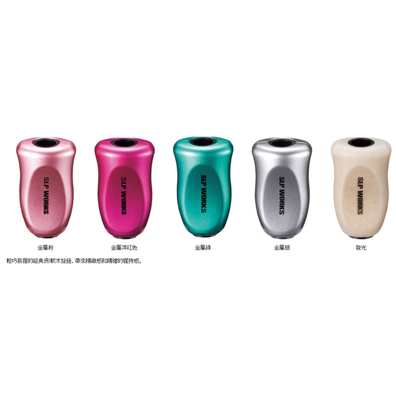 中壢紅海釣具【DAIWA】　ハンドルノブ RCS 改裝握丸 捲線器改裝品 單入-細節圖3