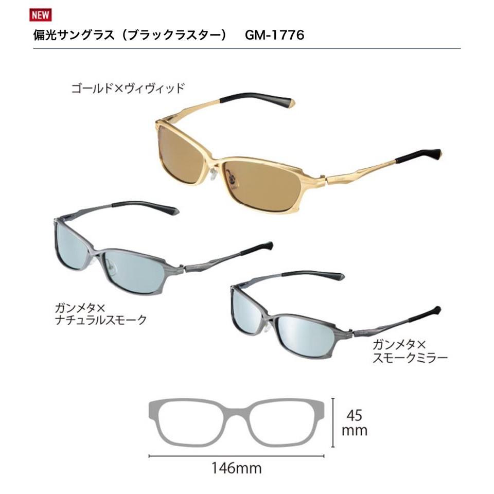 鴻海釣具企業社《gamakatsu》GM-1776 限量偏光鏡 高級款偏光眼鏡-細節圖3