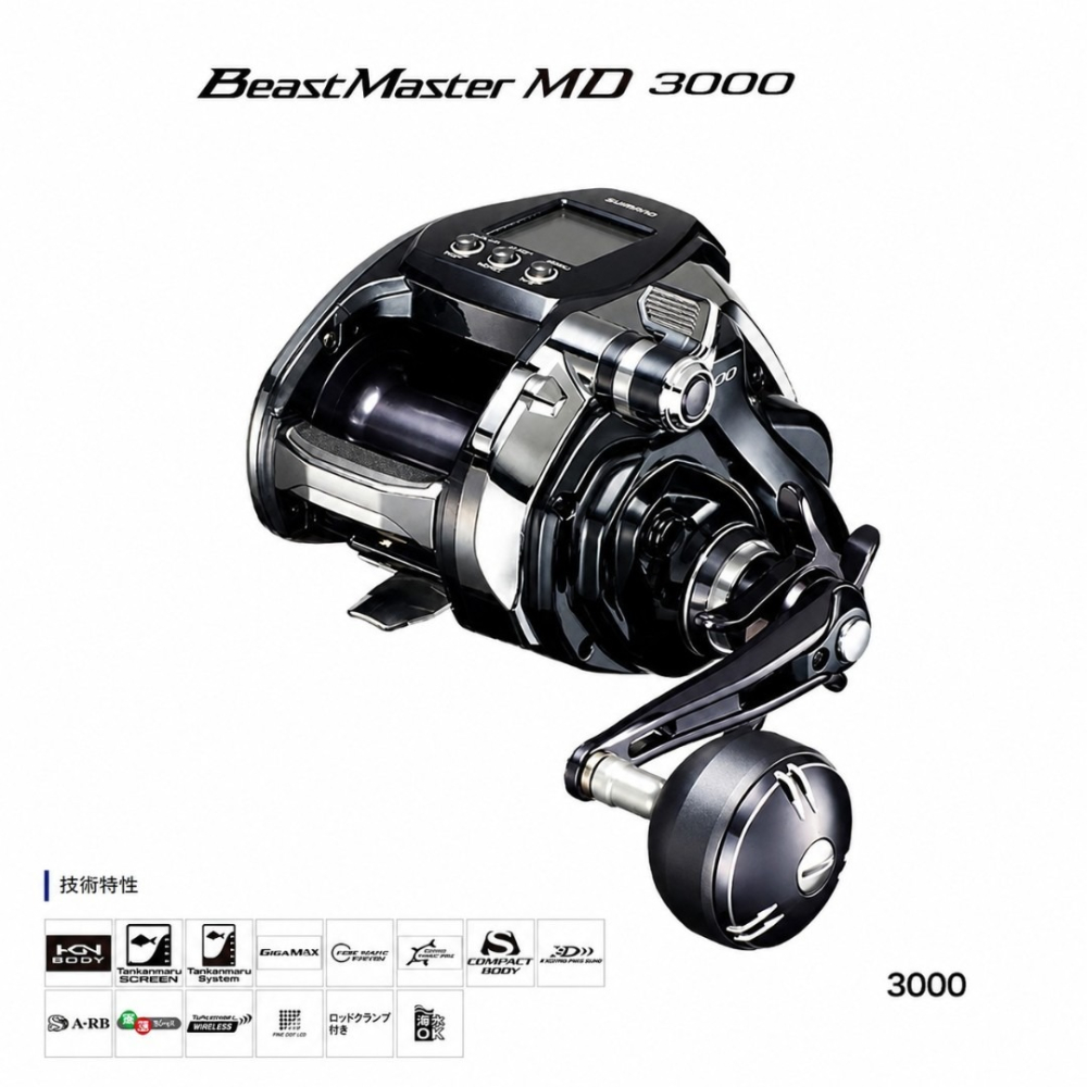 紅海釣具企業社  【SHIMANO】Beast Master MD3000 電動捲線器-細節圖2