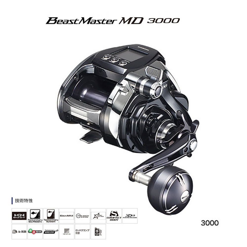 紅海釣具企業社  【SHIMANO】Beast Master MD3000 電動捲線器-細節圖2