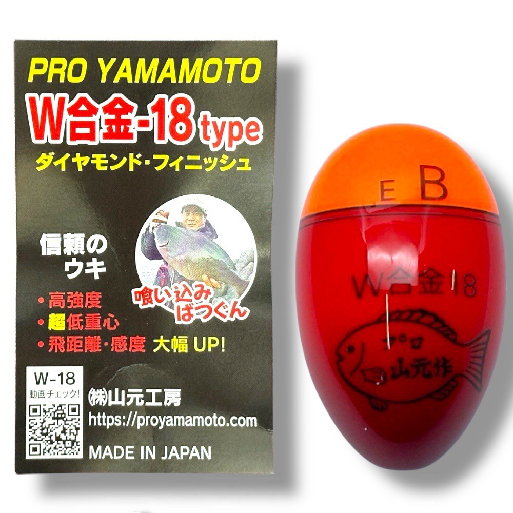 紅海釣具企業社【山元工房】山元八郎 W合金18 (E)遠投 (橘色) 磯釣阿波 山元作 遠投-規格圖7