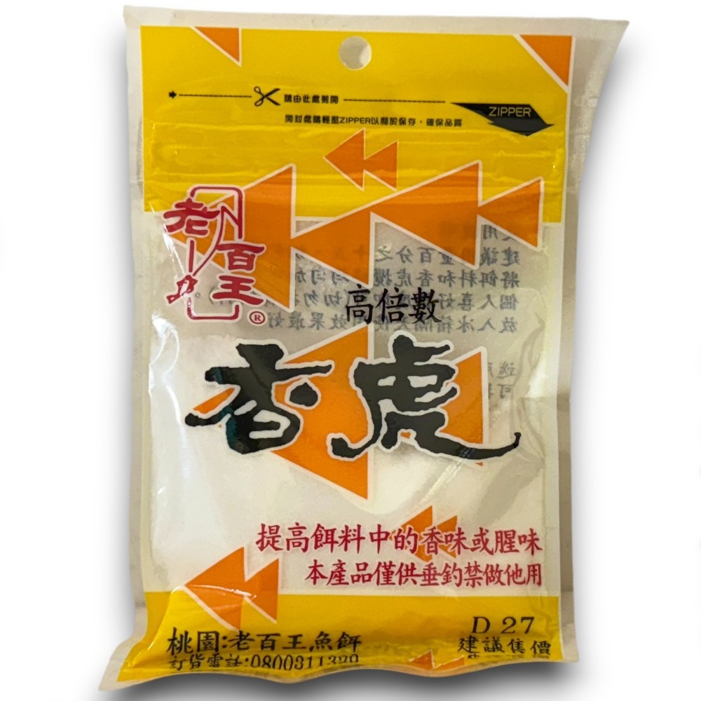 中壢紅海釣具【老百王】香精 蚵精 南極蝦精 蟳仔精 誘魚 誘蝦 集魚 魚餌添加劑 香虎粉-規格圖11