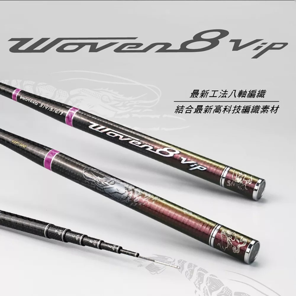 紅海釣具企業社 【上興】PROTAKO WOVEN 8 VIP 3/4/5/6/7 釣蝦竿 (25年款)-細節圖6