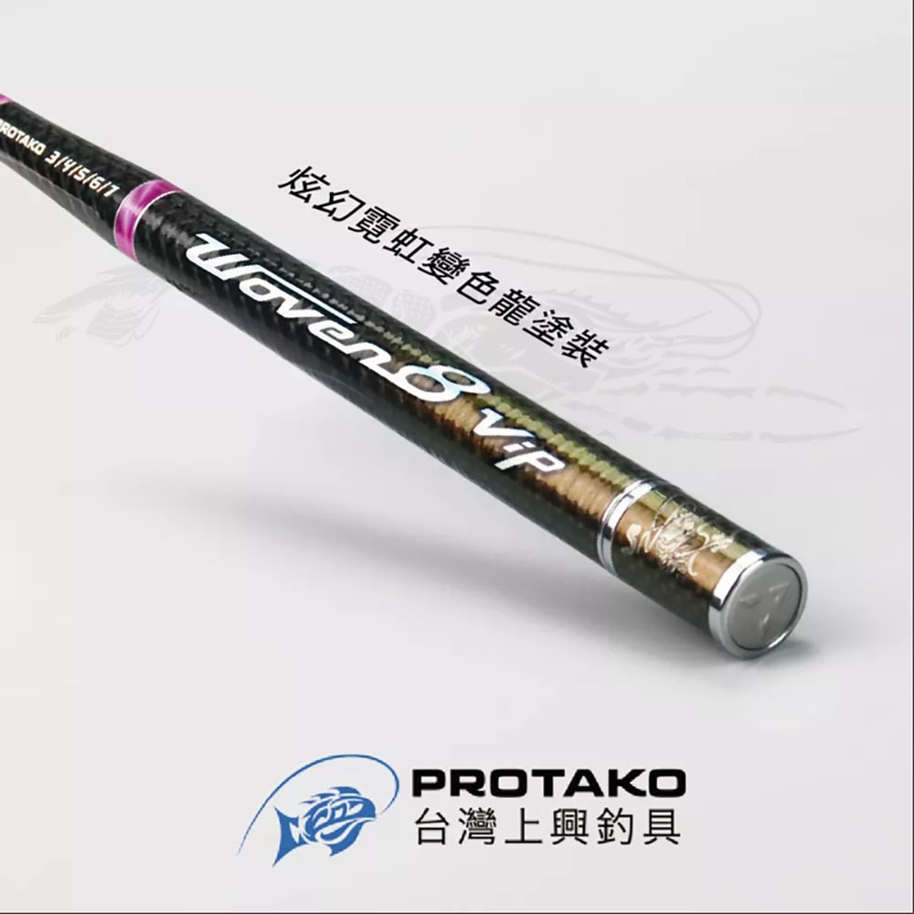 紅海釣具企業社 【上興】PROTAKO WOVEN 8 VIP 3/4/5/6/7 釣蝦竿 (25年款)-細節圖7