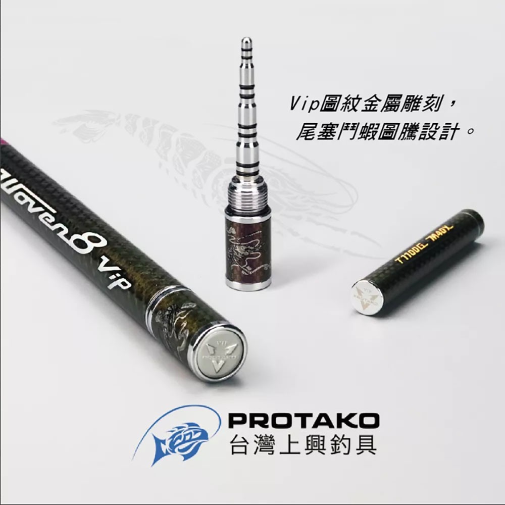 紅海釣具企業社 【上興】PROTAKO WOVEN 8 VIP 3/4/5/6/7 釣蝦竿 (25年款)-細節圖8