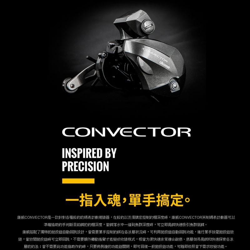 (紅海釣具企業社) 《okuma》康威Convector CV654D 碼表計數捲線器3BB 鼓式捲線器-細節圖2