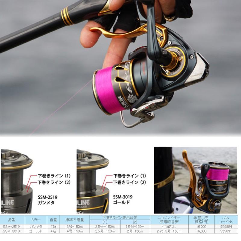 紅海釣具企業社《 SUNLINE》SSM-2500 SSM-3000-R5 改裝線杯-細節圖8