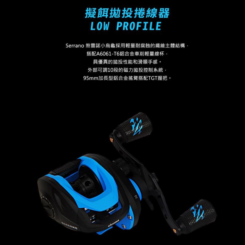 (紅海釣具企業社)《《okuma 》Low Profile 煞雷諾Serrano  小烏龜捲線器 路亞捲線器-細節圖4