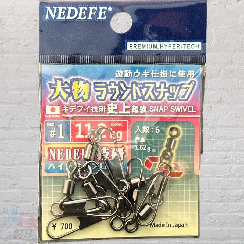 (鴻海釣具企業社) 《NEDEFE》大物游動轉環別針 石斑 海釣 大物別針 游動別針 釣魚零件 零配件浮標別針-細節圖5