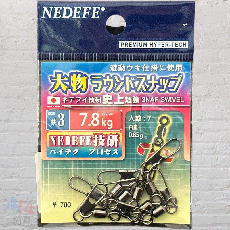 (鴻海釣具企業社) 《NEDEFE》大物游動轉環別針 石斑 海釣 大物別針 游動別針 釣魚零件 零配件浮標別針-細節圖6