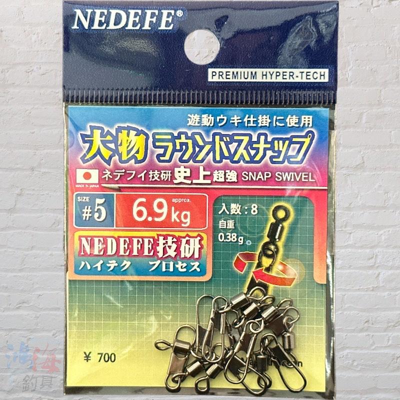 (鴻海釣具企業社) 《NEDEFE》大物游動轉環別針 石斑 海釣 大物別針 游動別針 釣魚零件 零配件浮標別針-細節圖8